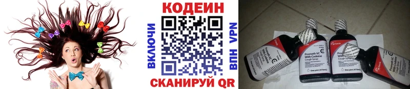 купить Ува Кодеиновый сироп Lean напиток Lean (лин)