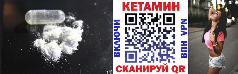 Кетамин ketamine Ува